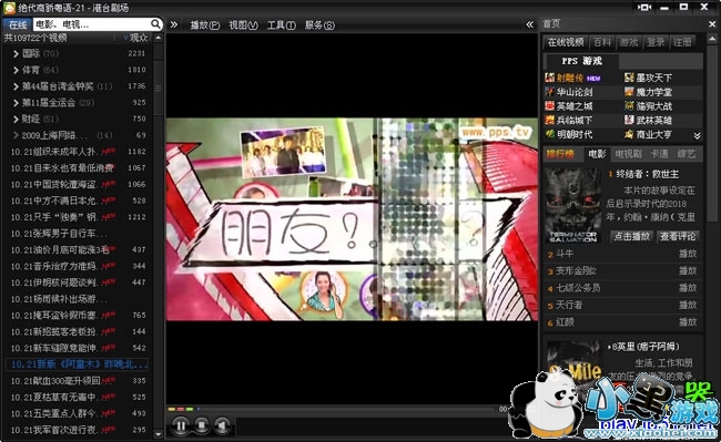 ppstream���°�����