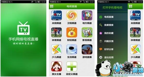 �ֻ�����ֱ������