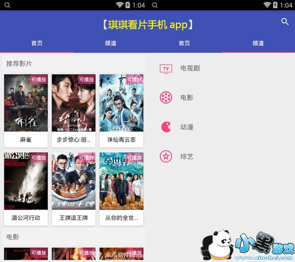 ������Ƭ�ֻ�app