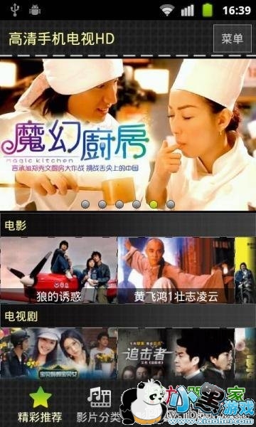 �ֻ����Ӹ���ֱ��hd