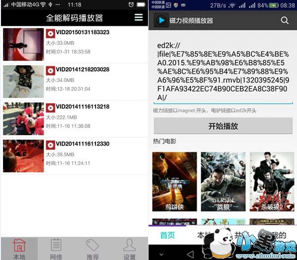 ȫ�ܽ��벥�����ֻ���app