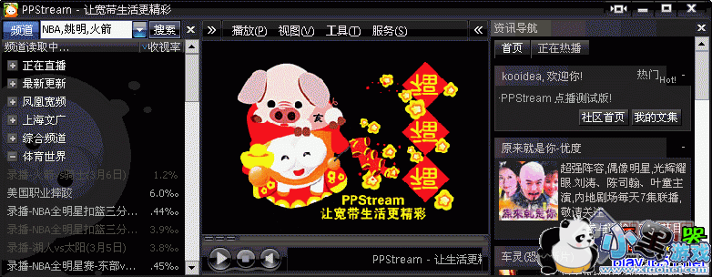 PPS������� Ӱ���� 2.6.86.9003