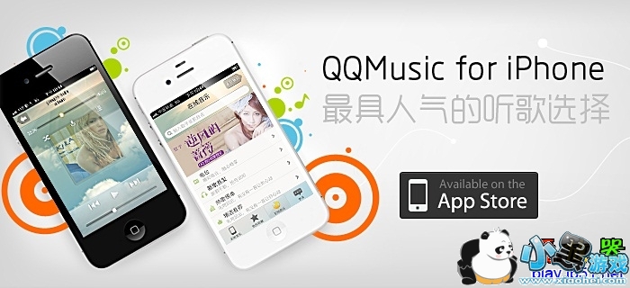 qq音乐播放器2012