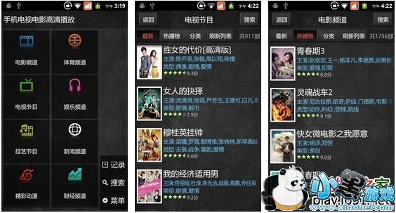 �ֻ����ӵ�Ӱ