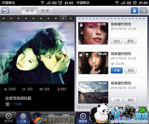 ��׿��Ƶ������