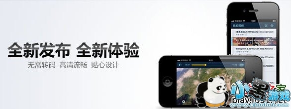 qq影音iphone版