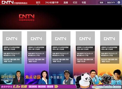 cntv�й��������̨tv��