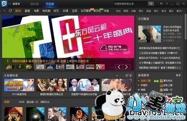 pptv网络电视直播软件