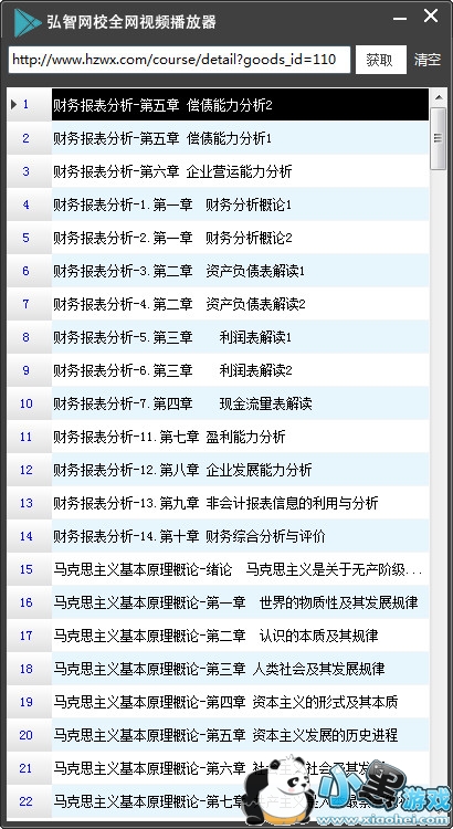 ������Уȫ����Ƶ������