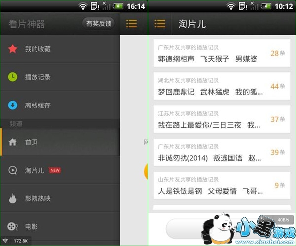 手机版vagaa无限制版app