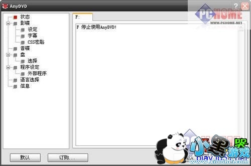 AnyDVD & AnyDVD HD 6.7.1.0