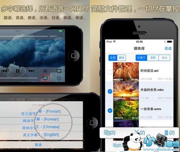 AVPlayer万能播放器手机版