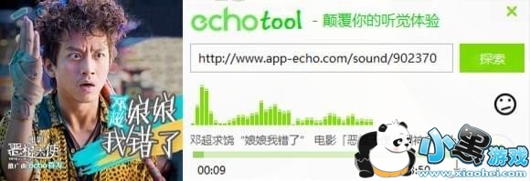 EchoTool(�������ֲ�����)