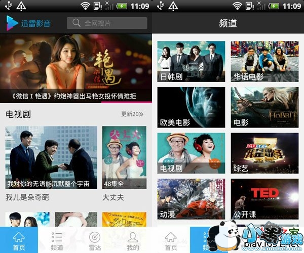 迅雷影音(云播)