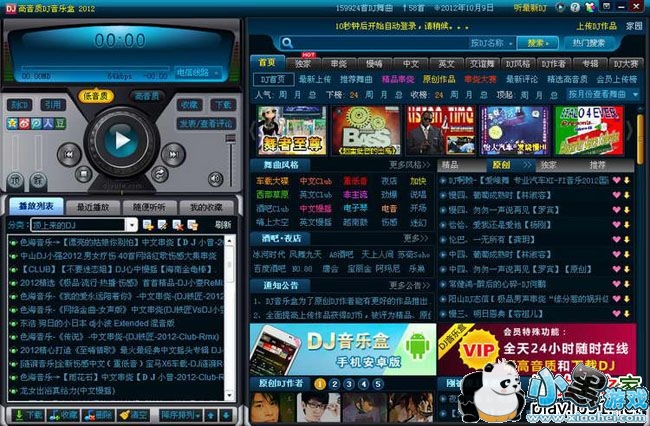 dj音乐盒2012下载