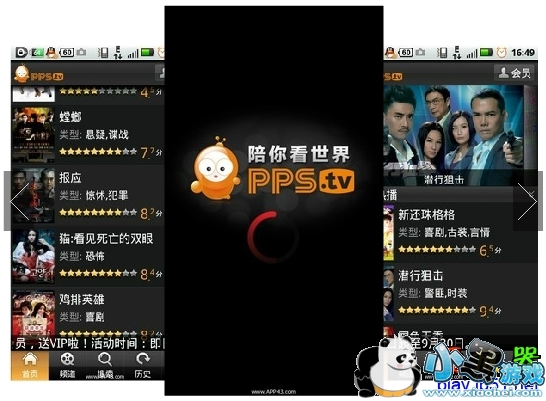 ppsӰ����׿��