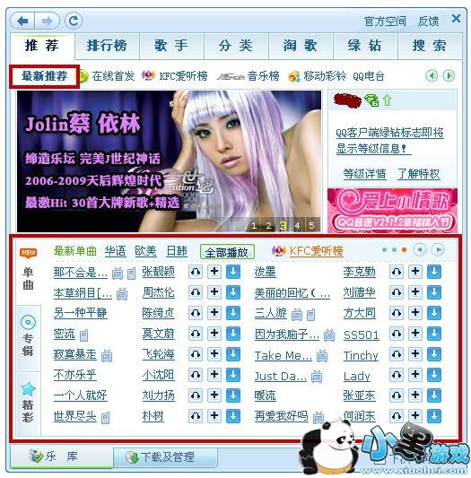 QQ����2016���°�