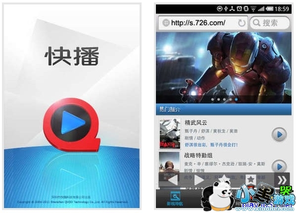 ��׿�ֻ��첥