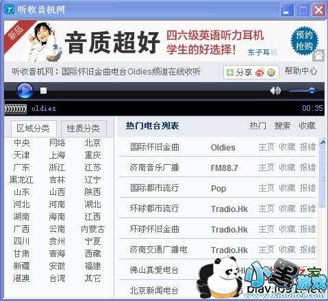 ������������Tradio