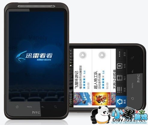 迅雷看看安卓版