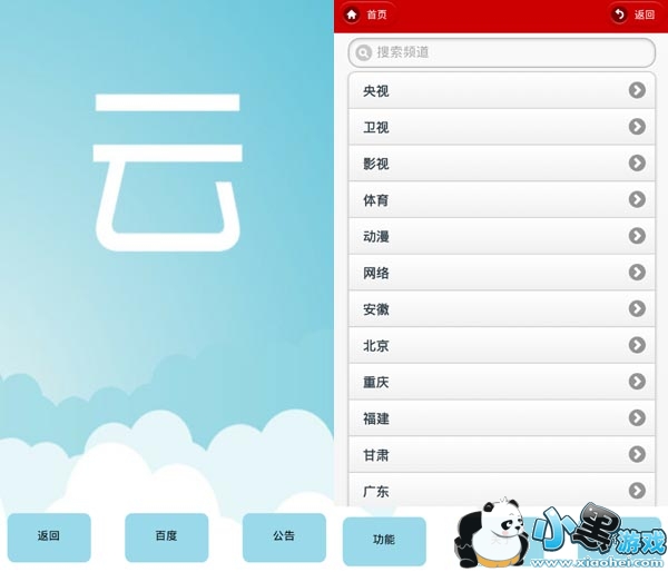 ��ɵ��Ӿ簲׿��app