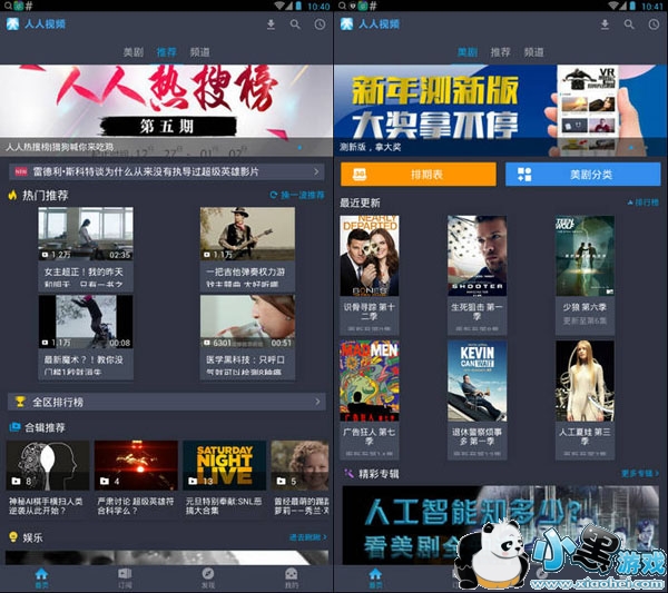 人人视频安卓版app