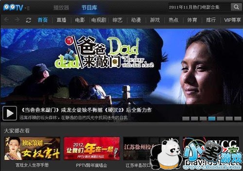 pptv�޸İ�2014������