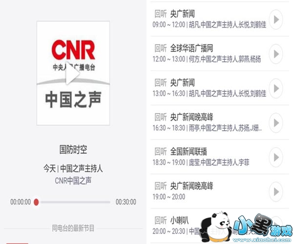 FM�㲥����̨������