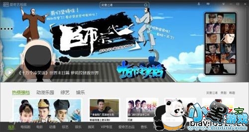 爱奇艺视频mac版