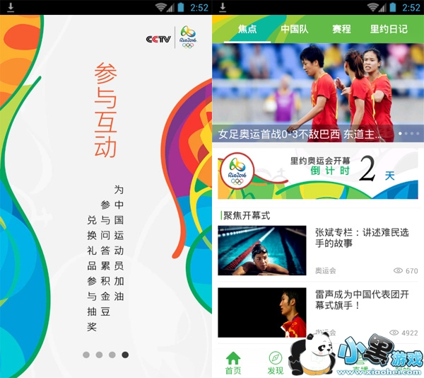 CCTV5���˻�ר��