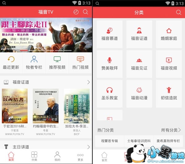 ����ӰԺ��׿��app