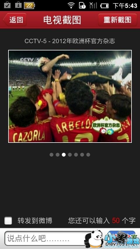 安卓手机看电视软件