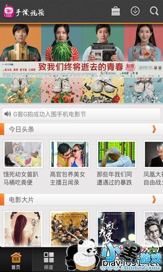 �ƶ��ٷ��ֻ���Ƶ