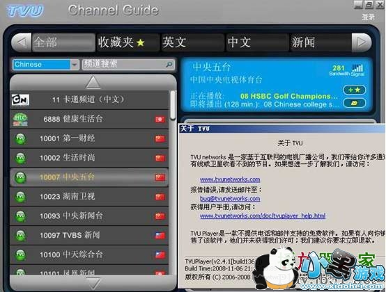 tvuplayer网络电视