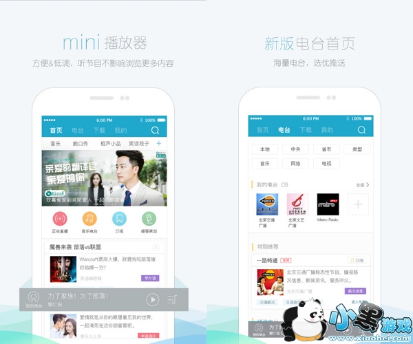 ����ɽ��FM app