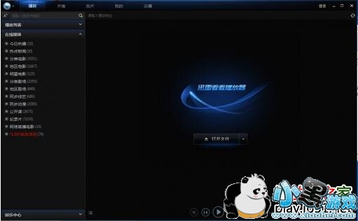 Ѹ�׿�����ɫ��