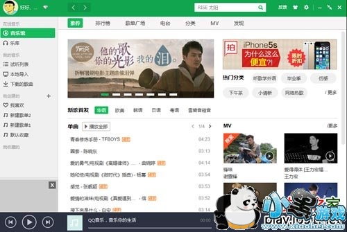 qq����2014���°�ٷ�����