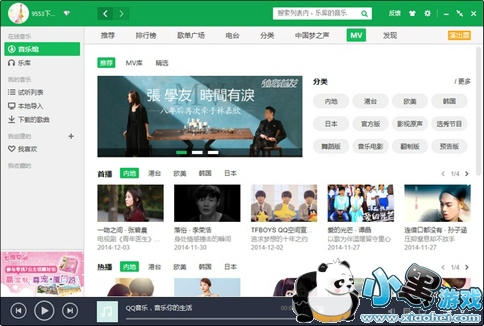 QQ����2017���°�ٷ����ذ�