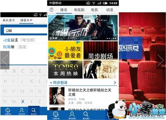 ����Ӱ���ֻ���