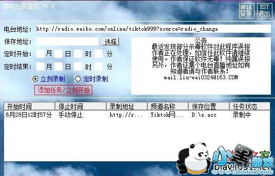 ΢��̨¼����