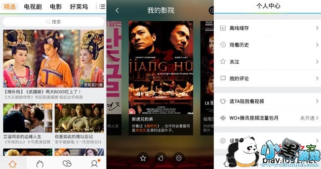 ��Ѷqq��Ƶ��׿�ֻ���