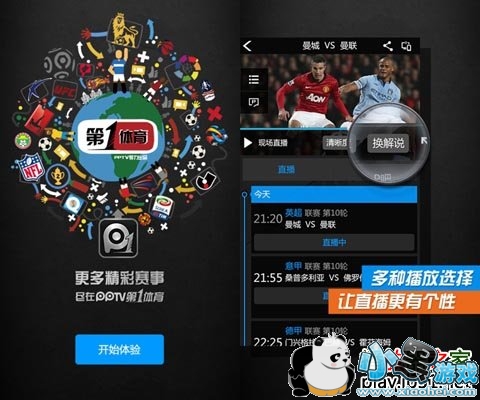 PPTV��1������׿��