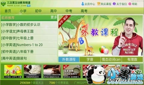 ��������Сѧ