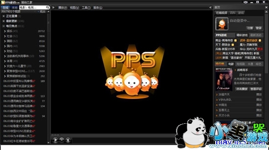 ppstream��ɫ��