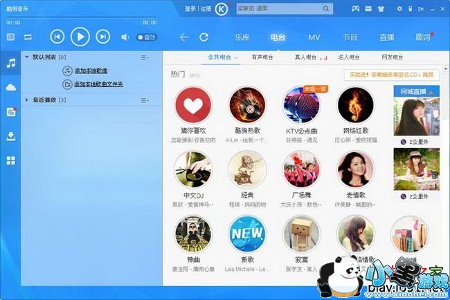 酷狗7(酷狗音乐)2015
