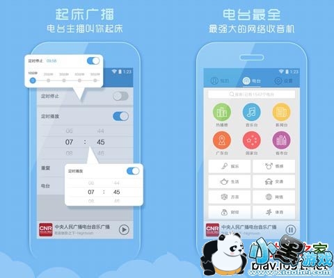 酷FM收音机安卓版