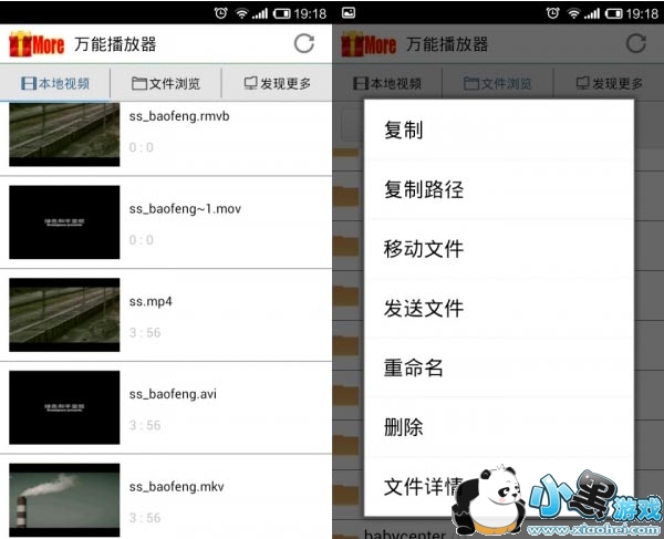万能播放器手机版