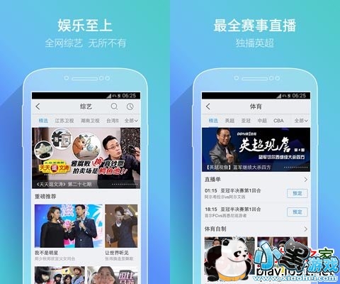 pptv������׿�޸İ�