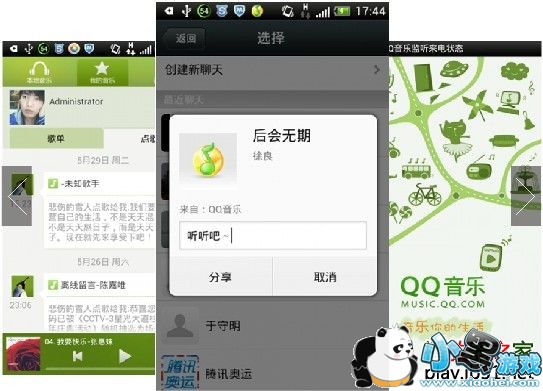 手机qq音乐最新版本