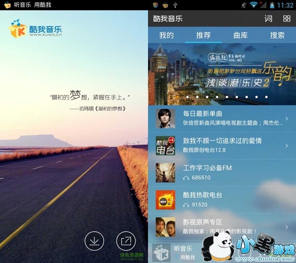 酷我音乐7.9破解版apk_酷我音乐vip破解版apk